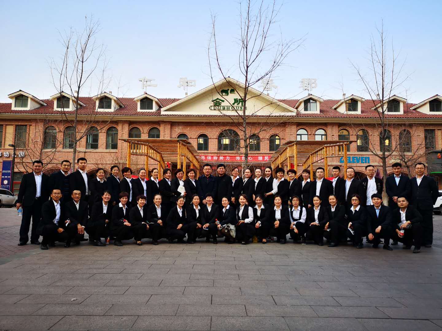 伊犁人和物业服务有限责任公司