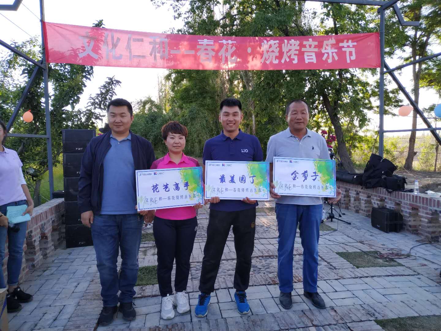 仁和房产公司举办春花·烧烤音乐节