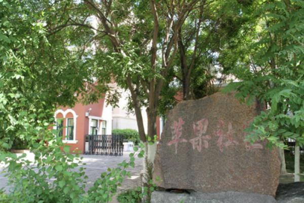 仁和 • 苹果社区（2006.8-2008.7）