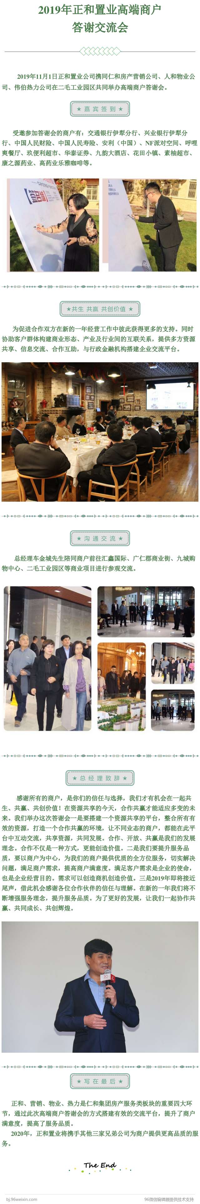 微信图片_20191105113115.jpg