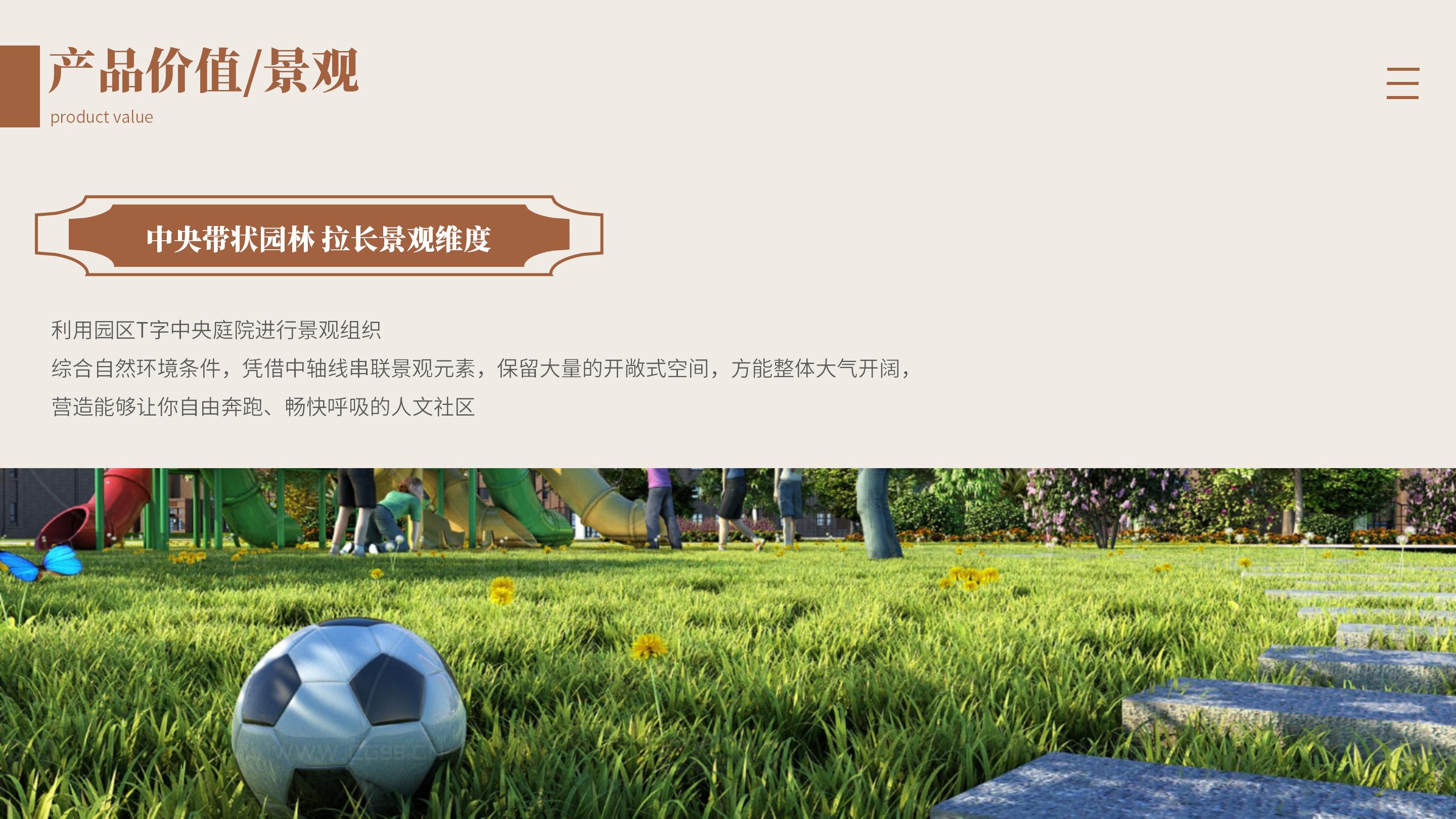 九城广场项目推介_20.jpg