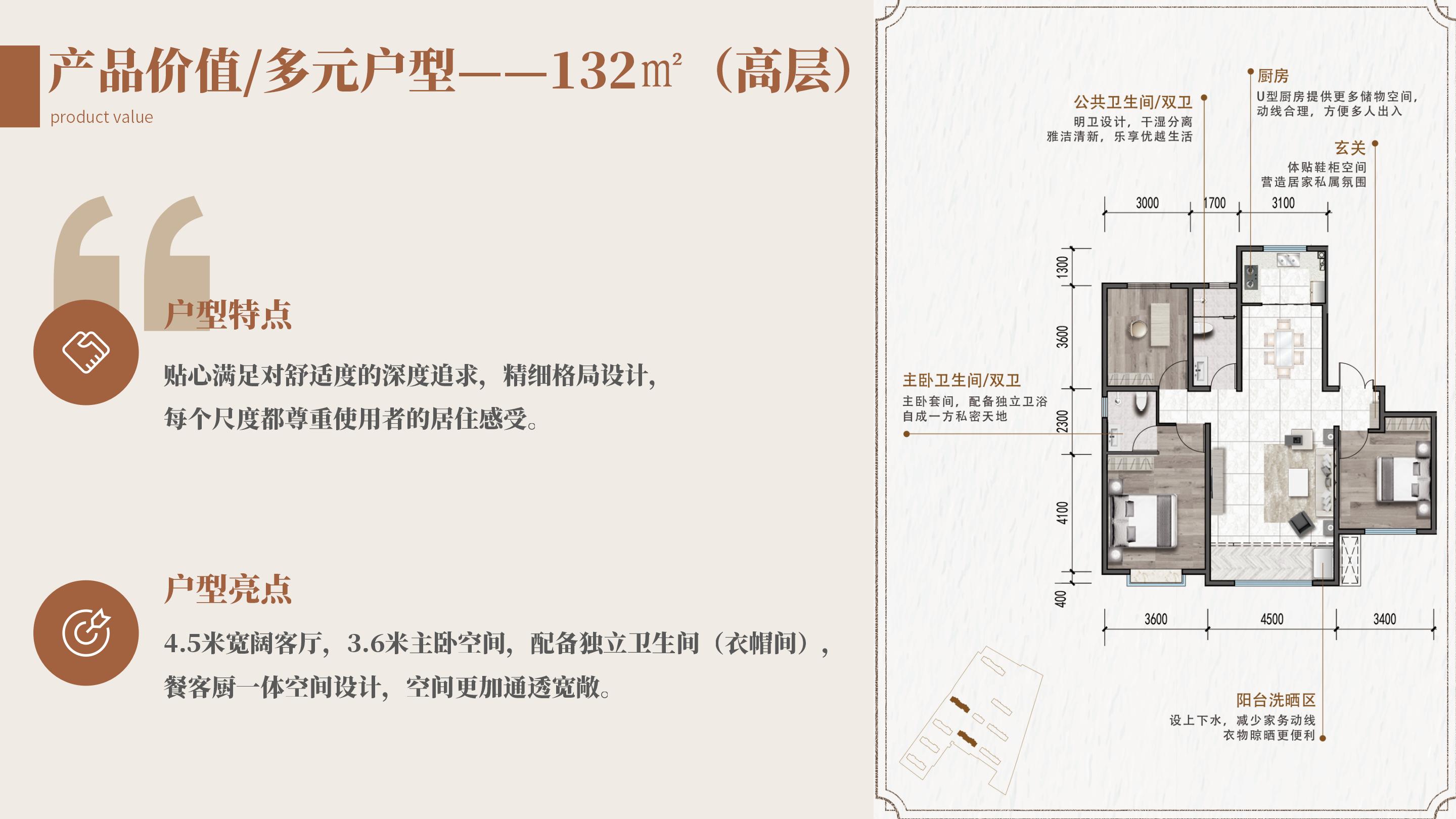 九城广场项目推介_29.jpg
