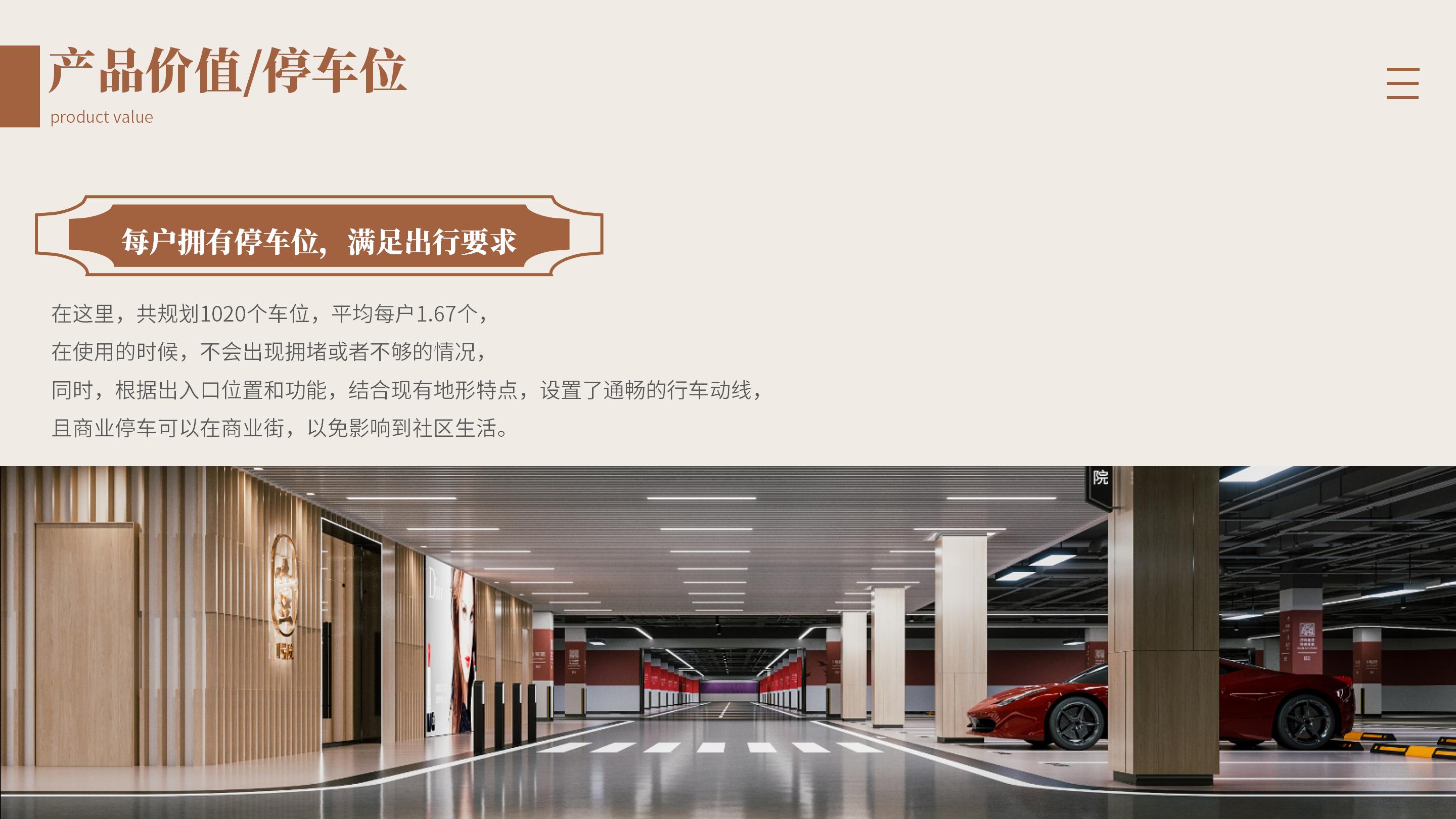 九城广场项目推介_23.jpg