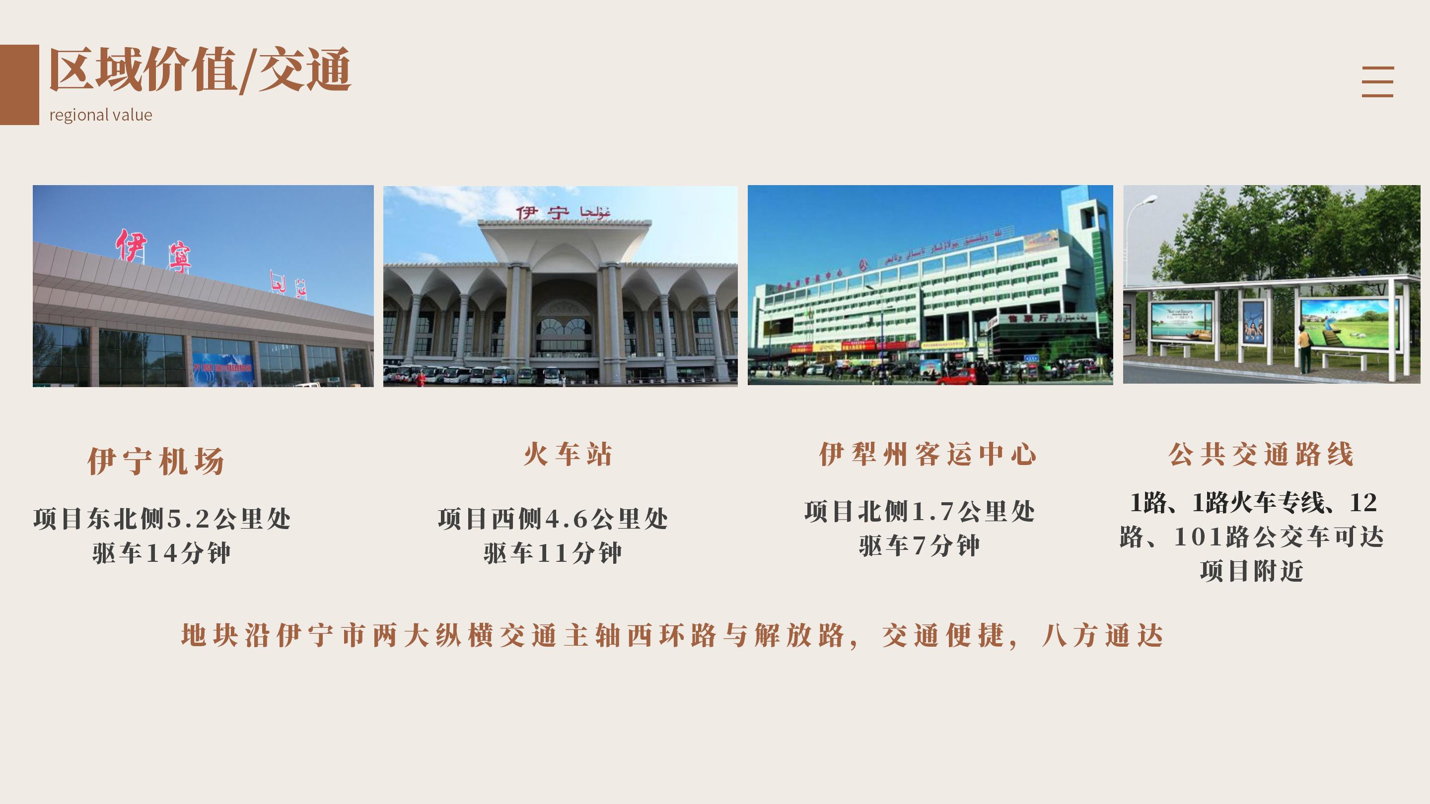九城广场项目推介_09.jpg