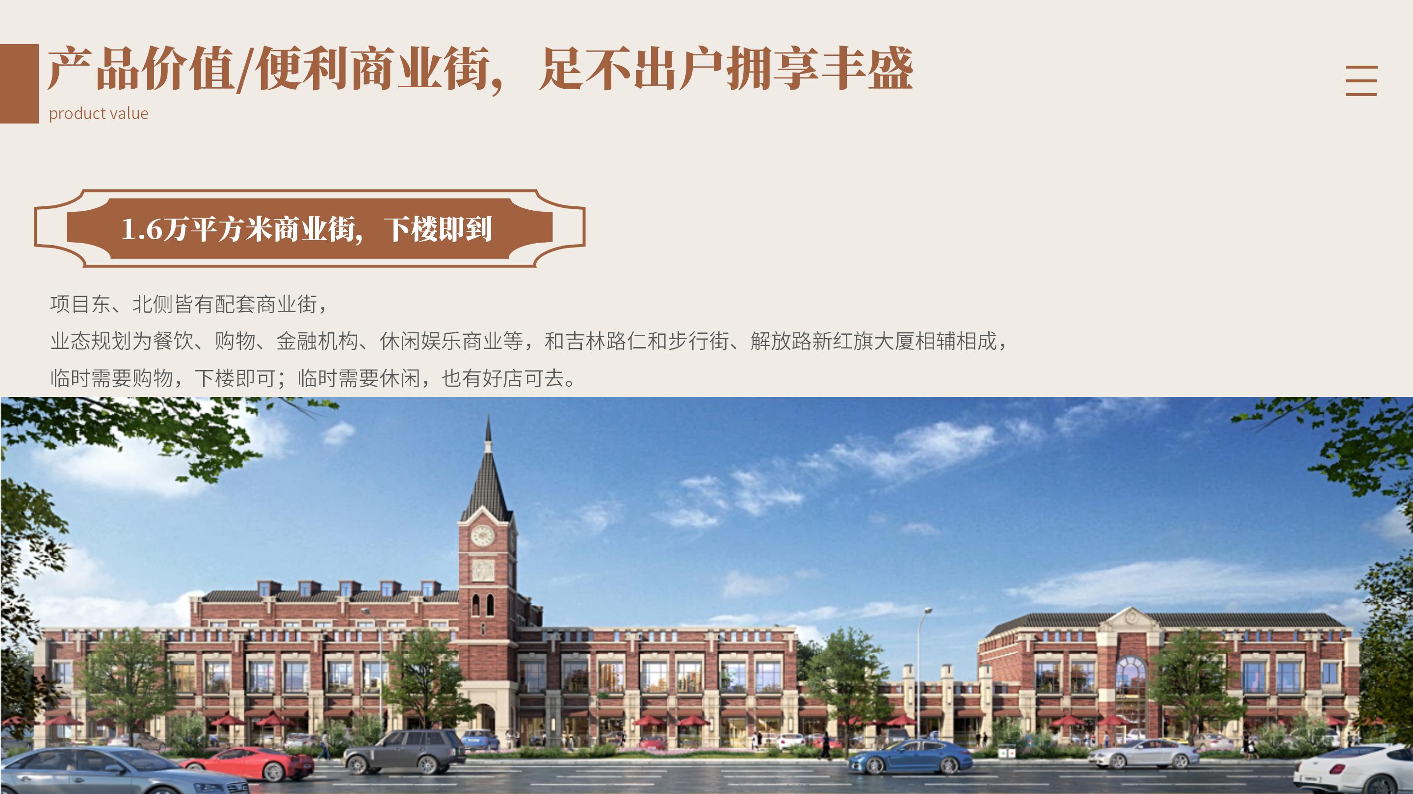 九城广场项目推介_24.jpg