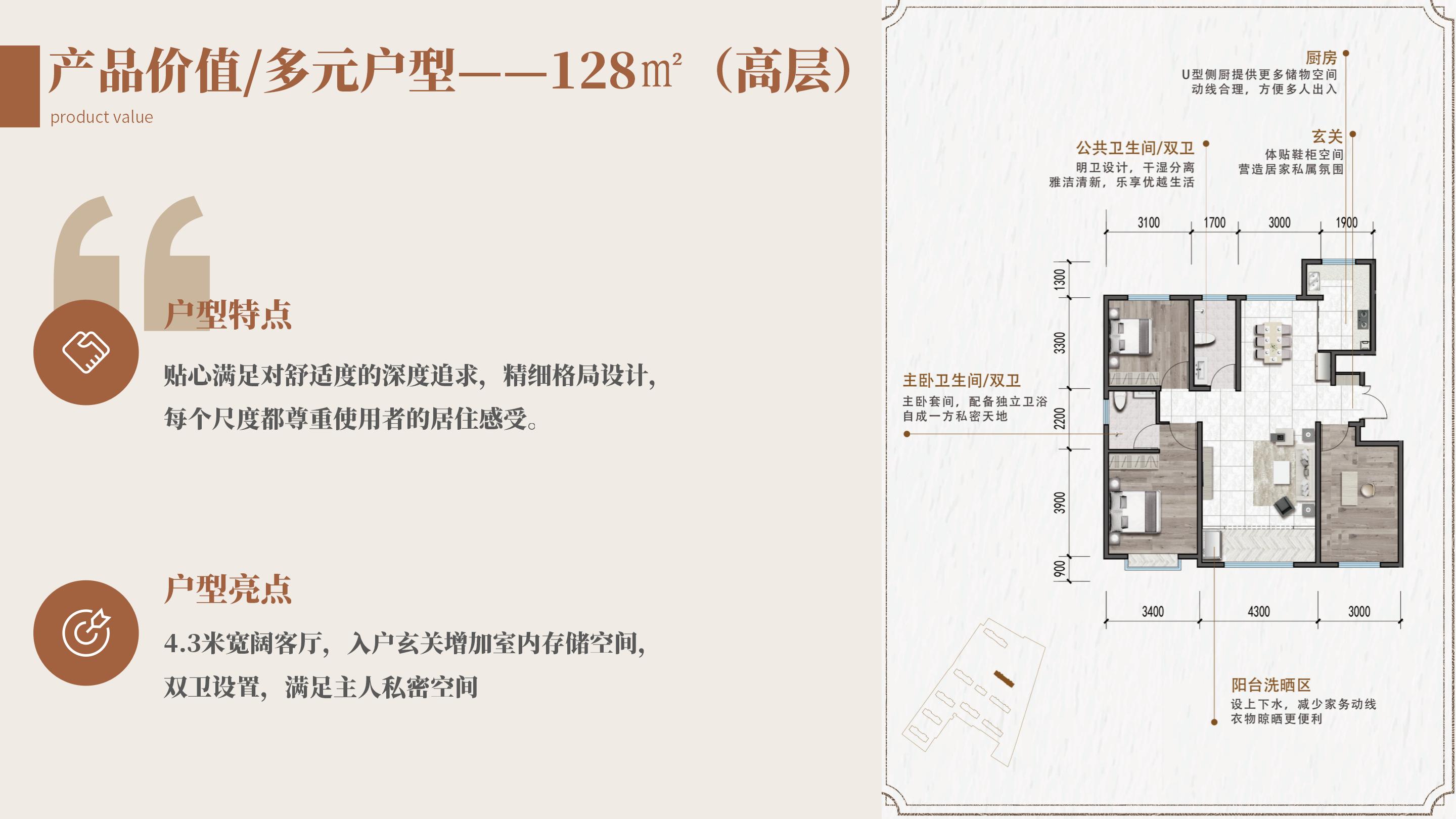 九城广场项目推介_27.jpg