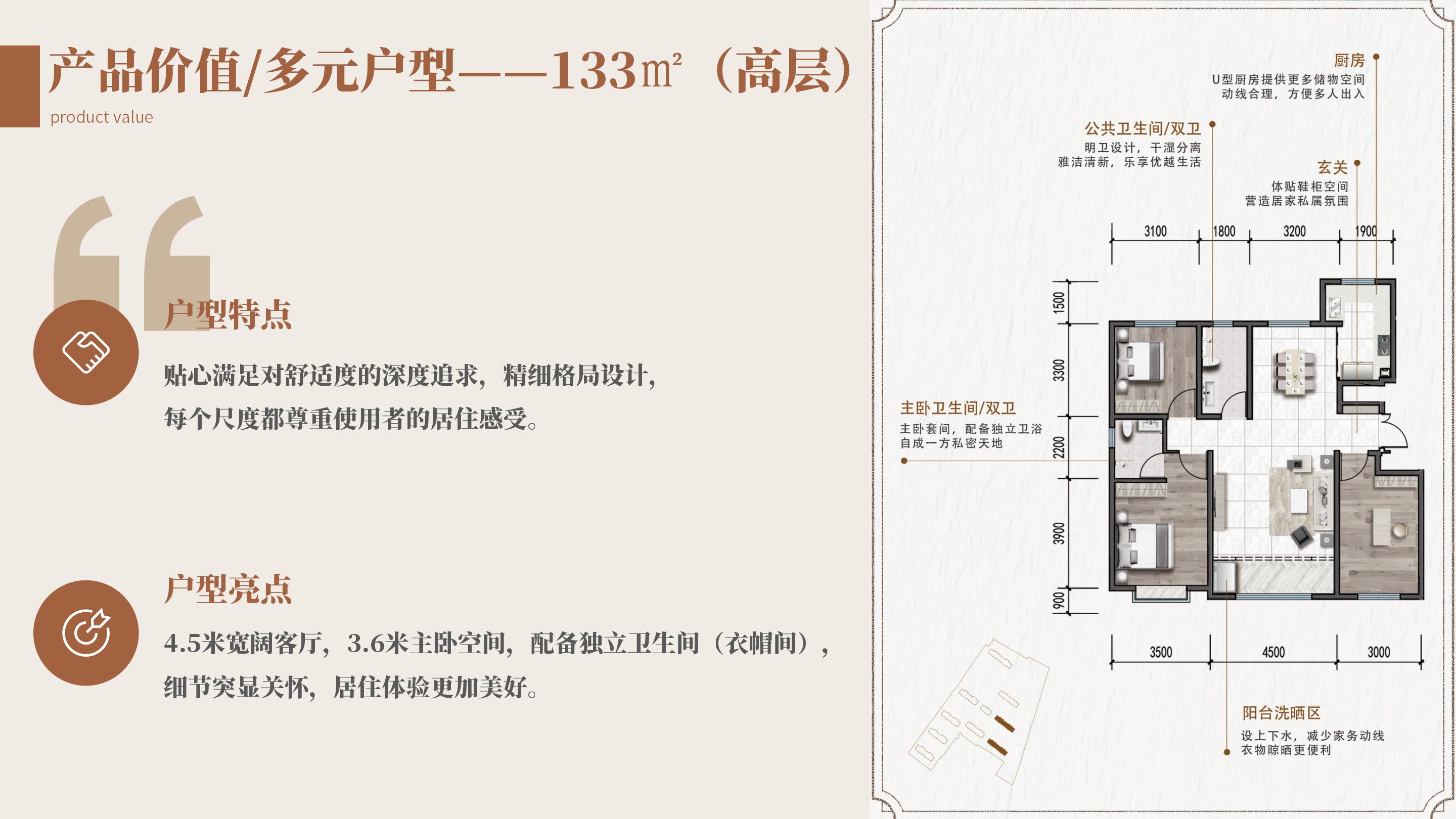 九城广场项目推介_30.jpg