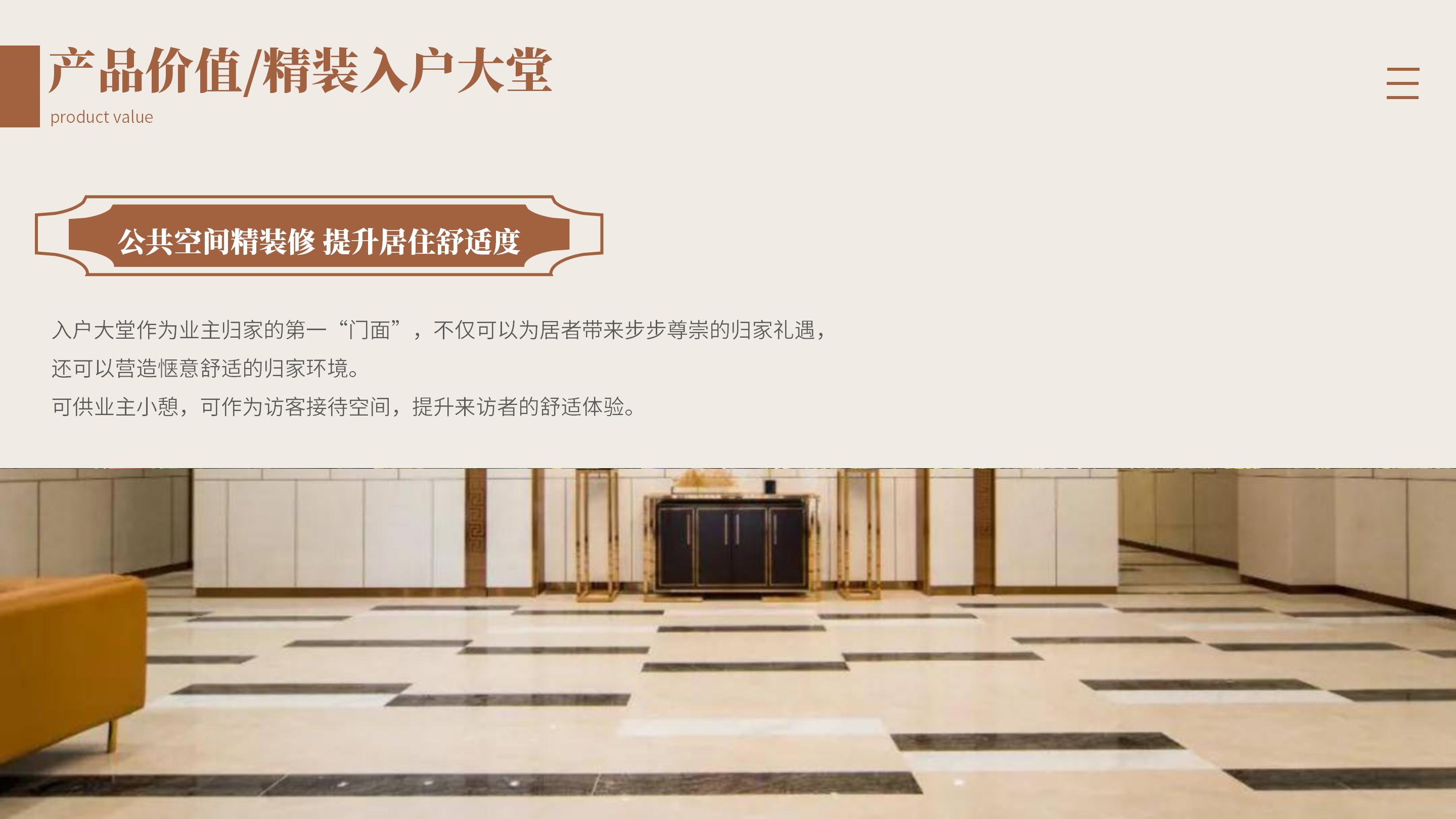 九城广场项目推介_22.jpg
