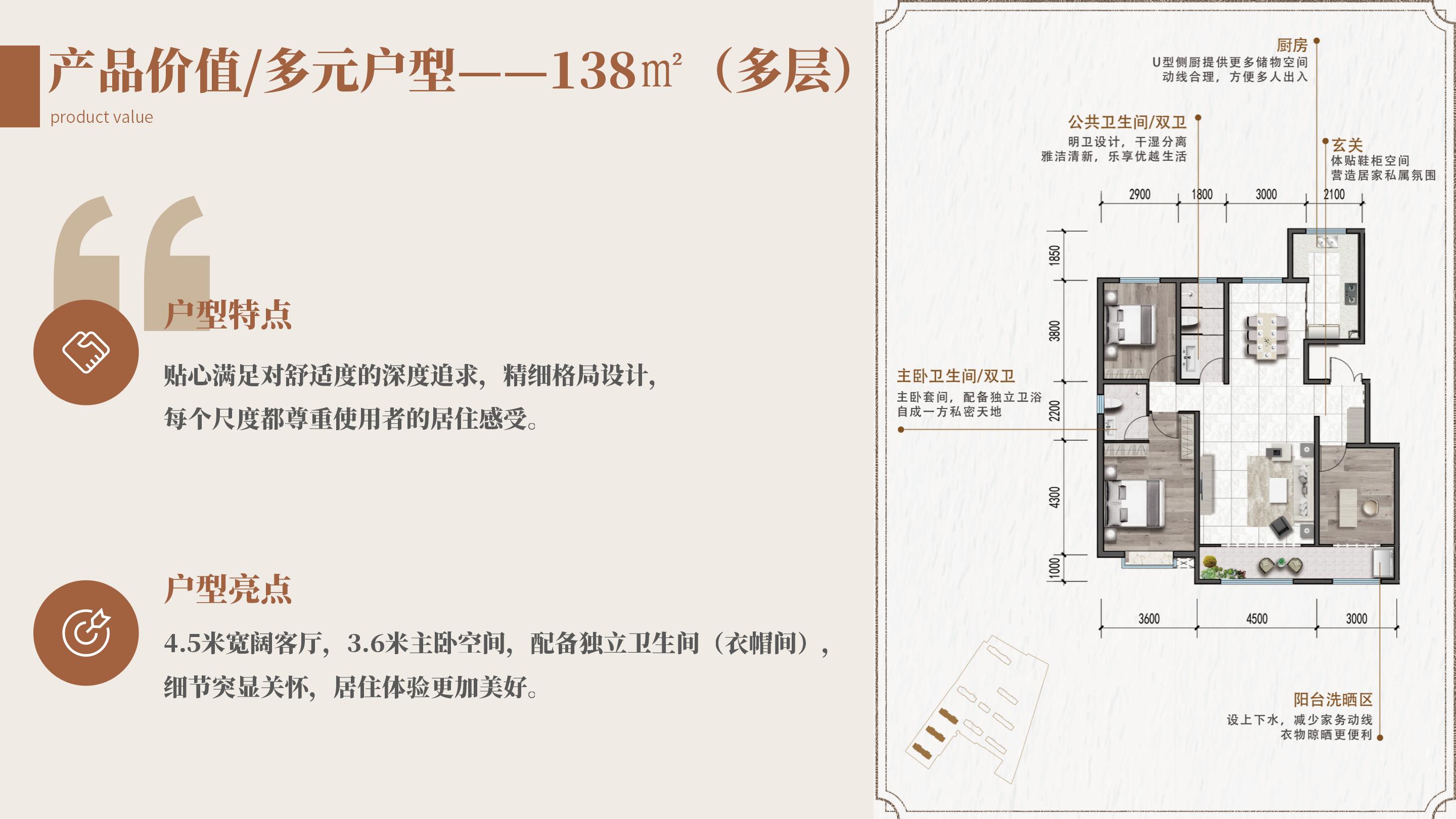九城广场项目推介_31.jpg