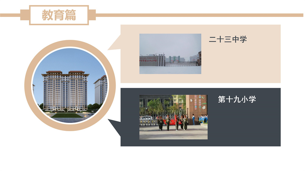 理想城项目推介_06.jpg
