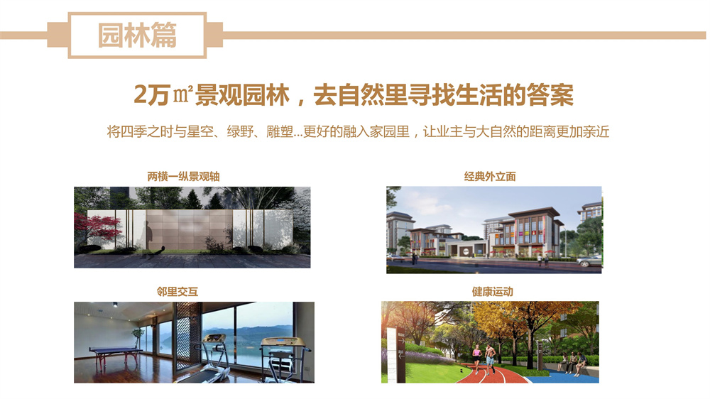 理想城项目推介_09.jpg