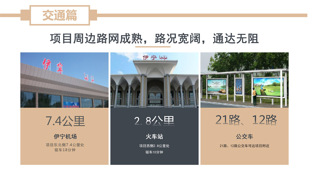 理想城项目推介_04.jpg